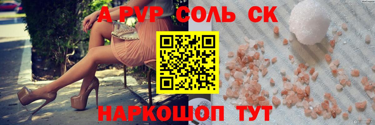 Альфа ПВП СК КРИС Новокуйбышевск