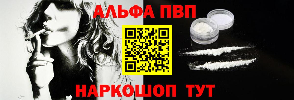 А ПВП крисы CK  Alfa_PVP  Alfa_PVP Соль  Новокуйбышевск  Вход с VPN 
