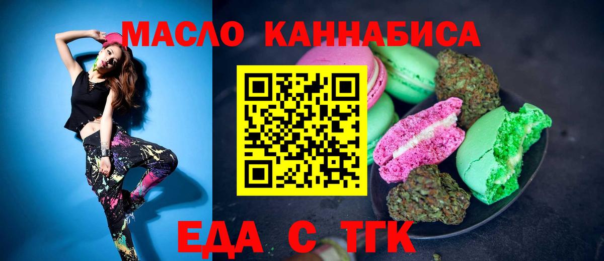Новокуйбышевск  Canna-Cookies марихуана  Вход с VPN 