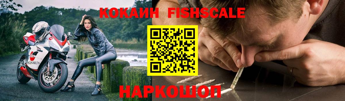 Cocaine Перу Новокуйбышевск
