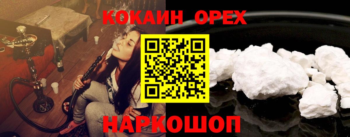 COCAIN VHQ  Вход с VPN  КОКАИН Колумбийский  Новокуйбышевск 