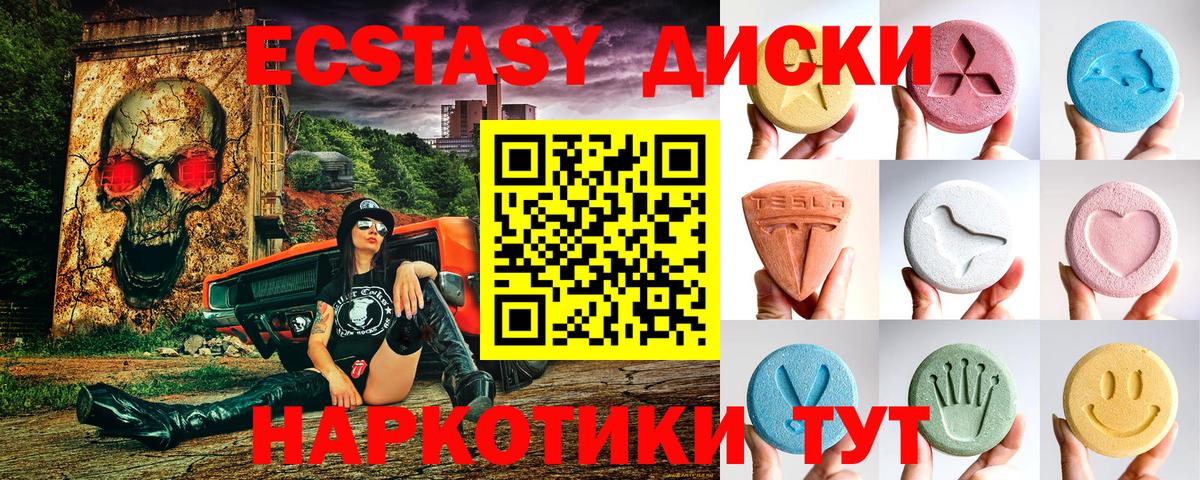 Экстази VHQ  ЭКСТАЗИ Cube  закладки  Новокуйбышевск  Вход с VPN 