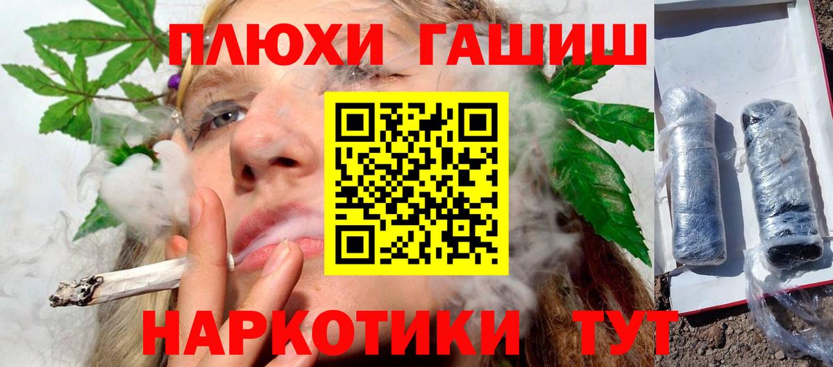 ГАШ Premium  Вход с VPN  ГАШИШ хэш  ГАШ  Новокуйбышевск 