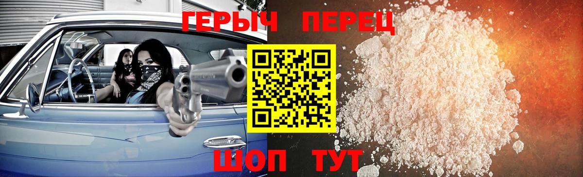 ГЕРОИН Heroin  Вход с VPN  Новокуйбышевск 