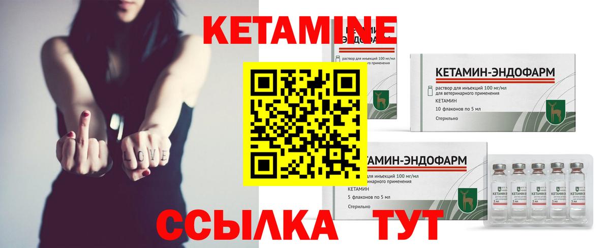 КЕТАМИН VHQ  Вход с VPN  Новокуйбышевск 