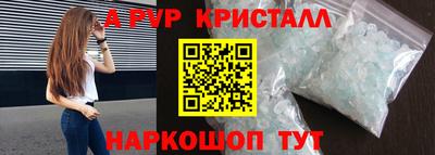 мяу мяу кристалл Можга