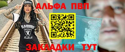 а пвп мука Малгобек