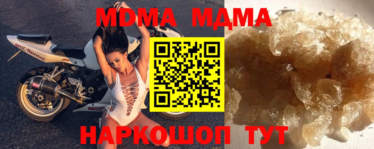 МДМА VHQ  Вход с VPN  Новокуйбышевск 