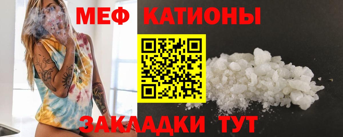 Меф мяу мяу  где найти   Мефедрон  Новокуйбышевск  Вход с VPN 