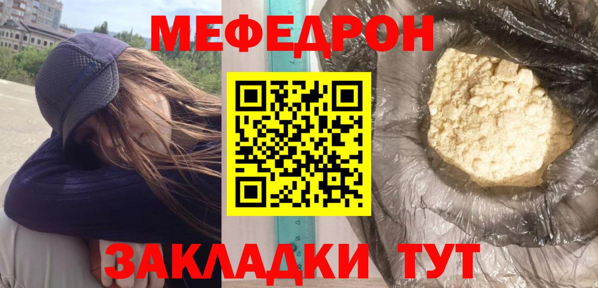 Меф Новокуйбышевск