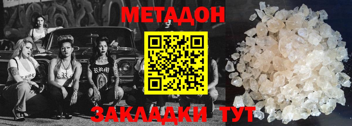 Кодеин Новокуйбышевск
