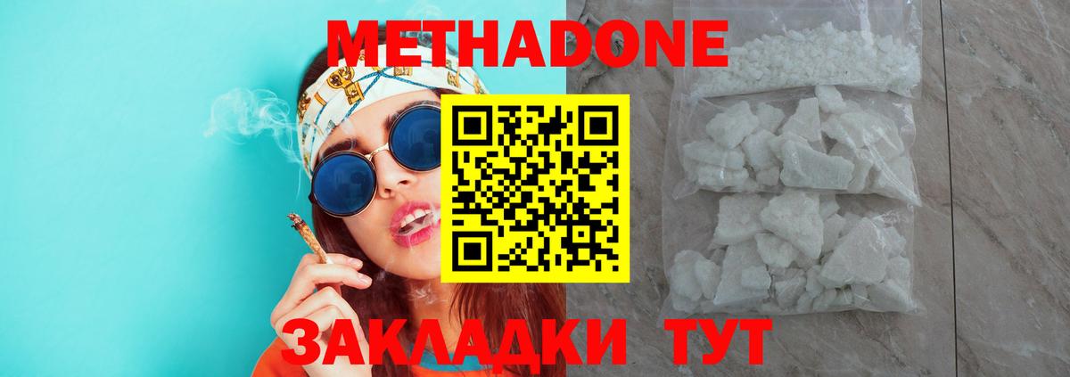 omg сайт  Метадон мёд  Вход с VPN  Новокуйбышевск  МЕТАДОН белоснежный 