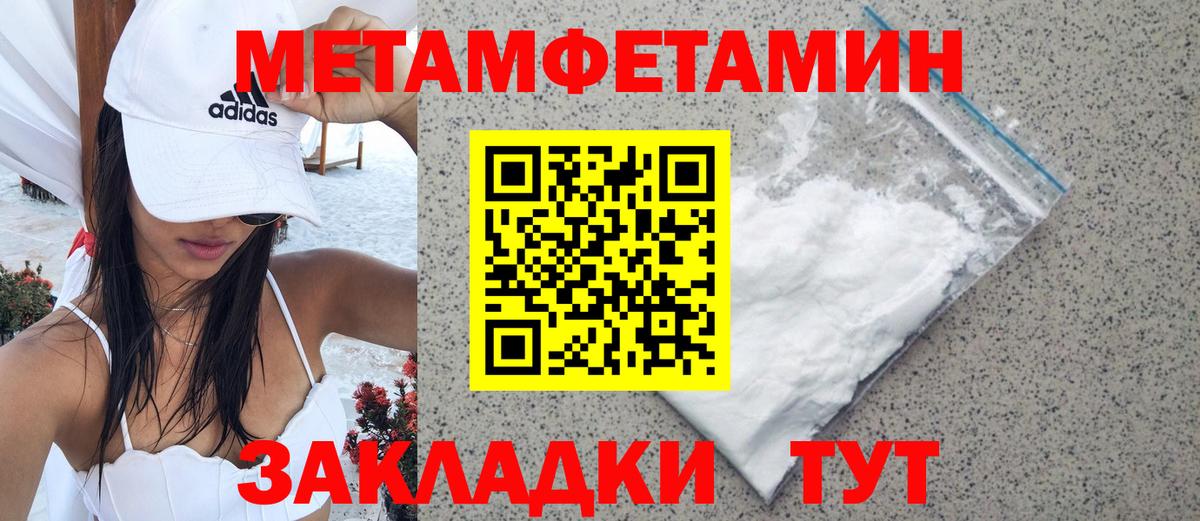 Новокуйбышевск  Первитин кристалл  Вход с VPN 
