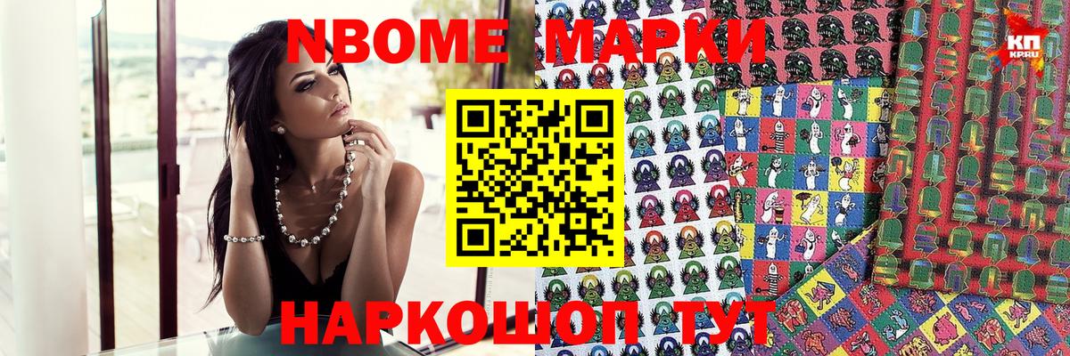 Новокуйбышевск  Марки 25I-NBOMe 1,8мг  Вход с VPN 