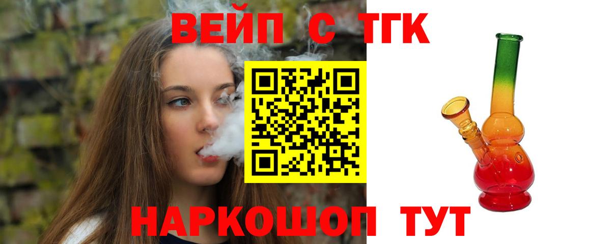Новокуйбышевск  ТГК THC oil  Вход с VPN  Дистиллят ТГК гашишное масло 